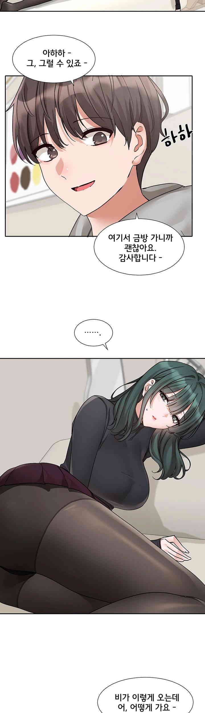 Circles Raw - Chapter 176 [photo 15] - MangaPorn