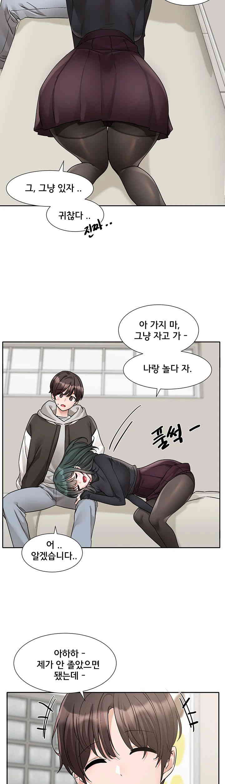 Circles Raw - Chapter 176 [photo 18] - MangaPorn