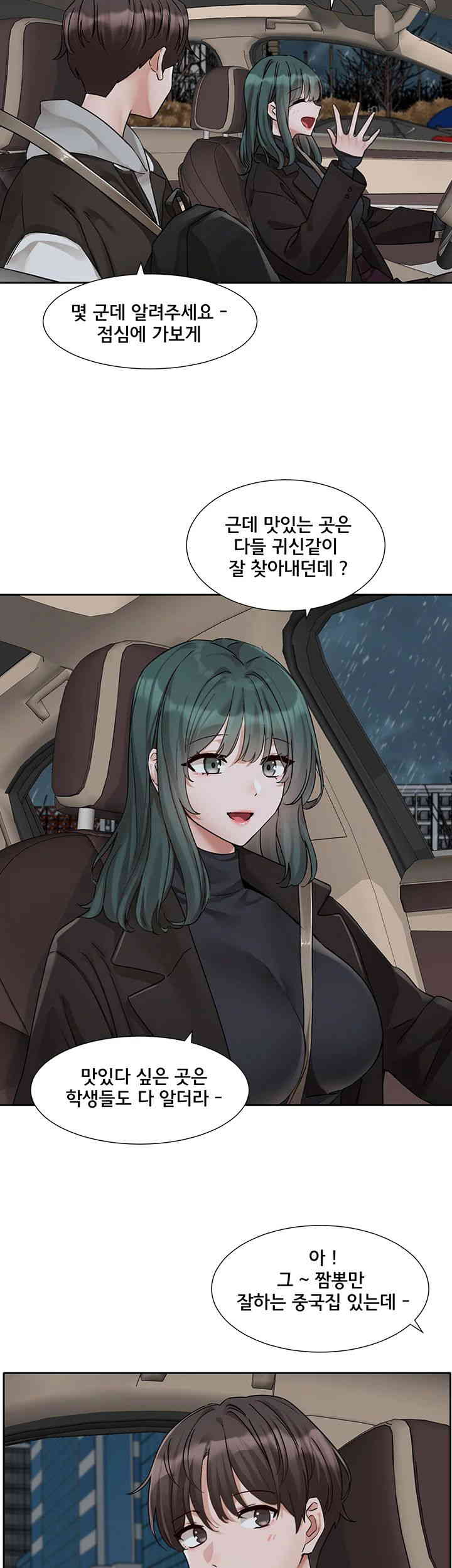 Circles Raw - Chapter 176 [photo 2] - MangaPorn