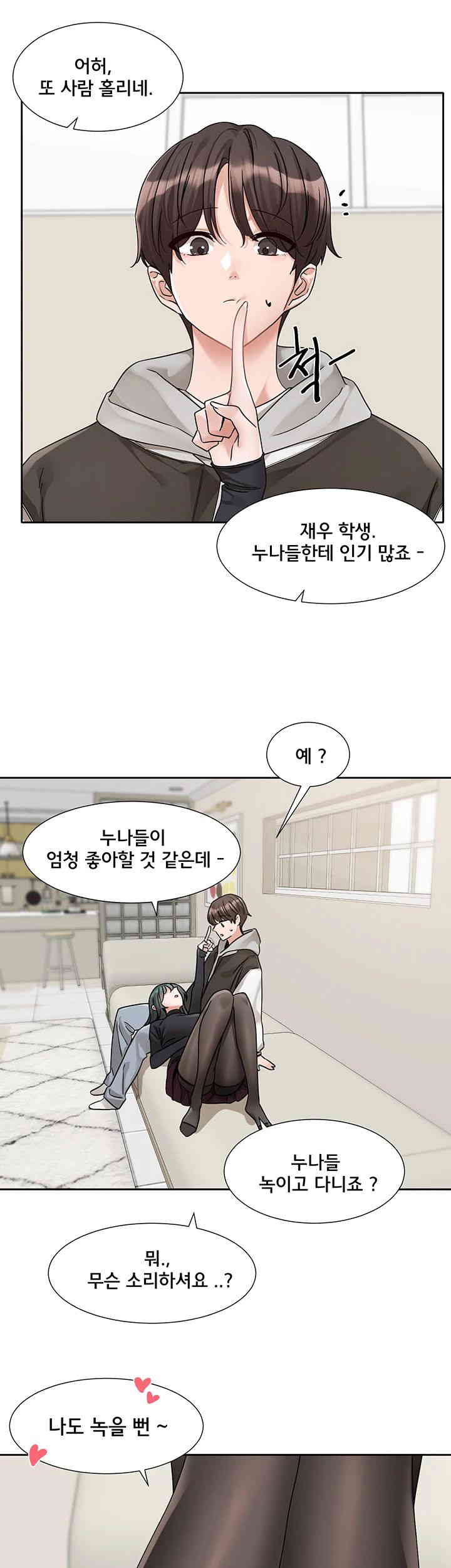 Circles Raw - Chapter 176 [photo 20] - MangaPorn