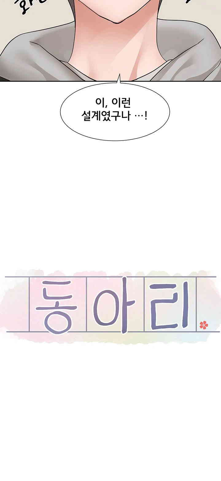 Circles Raw - Chapter 176 [photo 23] - MangaPorn