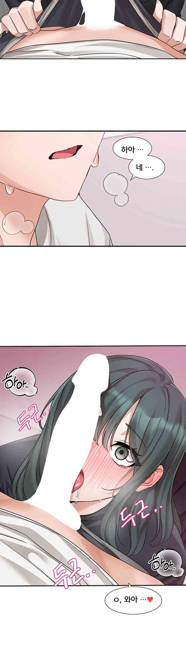 Circles Raw - Chapter 176 [photo 28] - MangaPorn