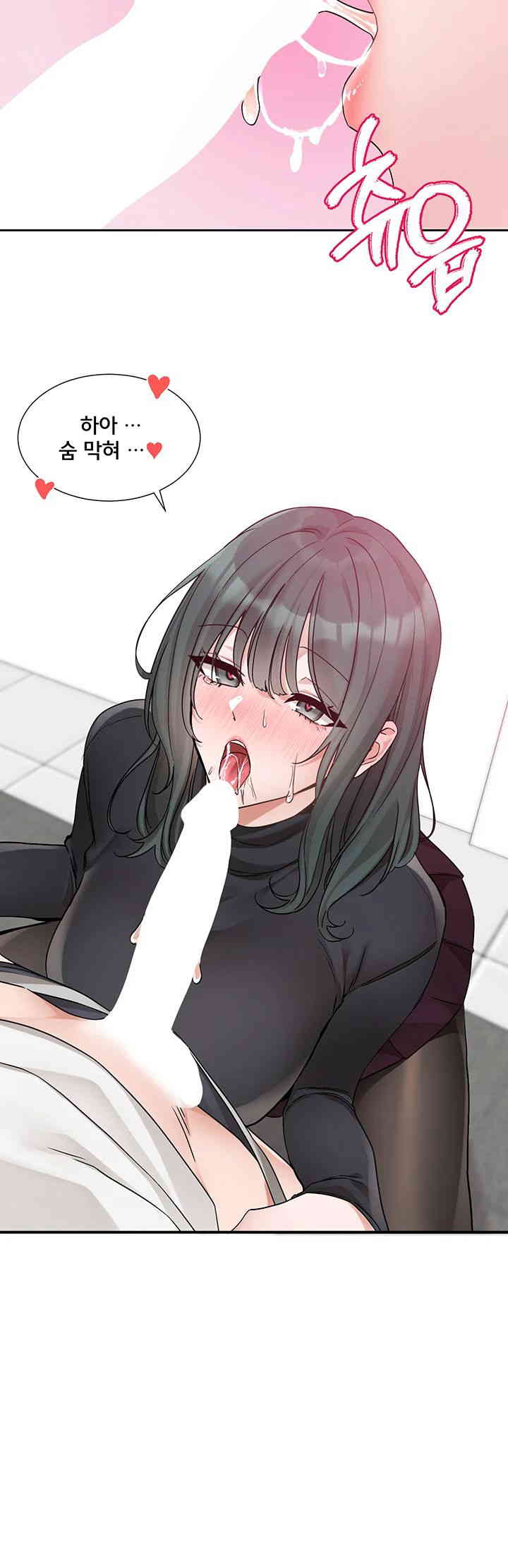 Circles Raw - Chapter 176 [photo 38] - MangaPorn