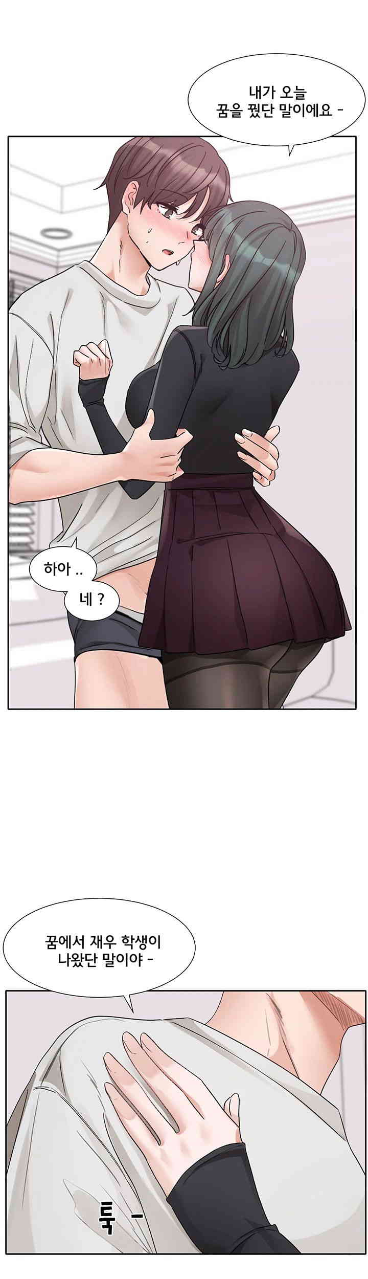 Circles Raw - Chapter 176 [photo 40] - MangaPorn