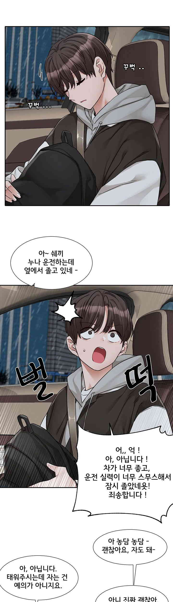 Circles Raw - Chapter 176 [photo 5] - MangaPorn