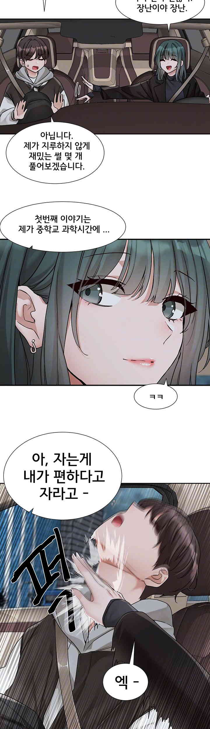 Circles Raw - Chapter 176 [photo 6] - MangaPorn