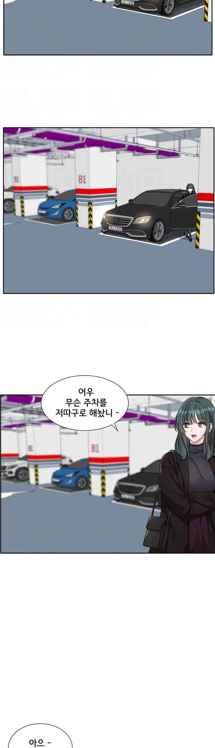 Circles Raw - Chapter 176 [photo 9] - MangaPorn