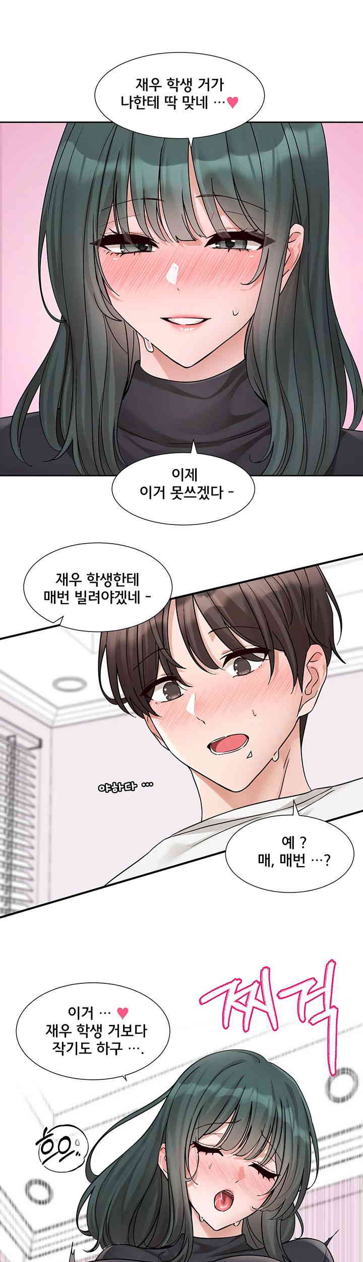 Circles Raw - Chapter 177 [photo 26] - MangaPorn