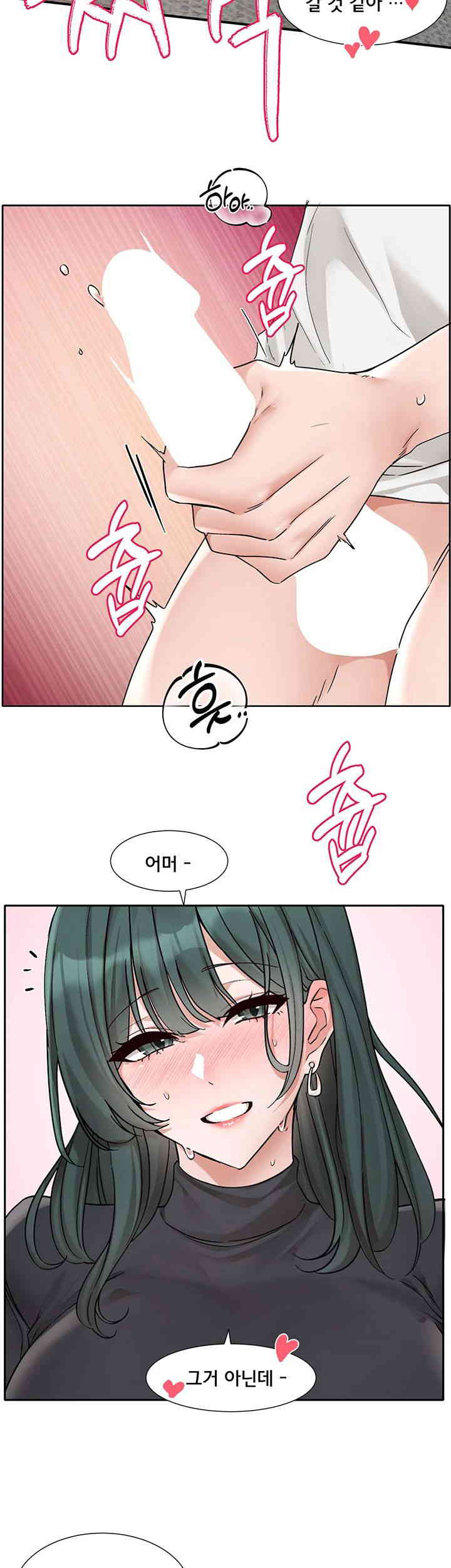 Circles Raw - Chapter 177 [photo 31] - MangaPorn