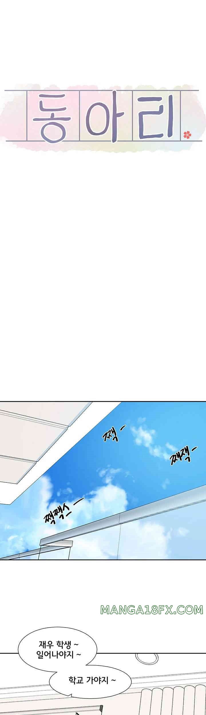 Circles Raw - Chapter 178 [photo 26] - MangaPorn