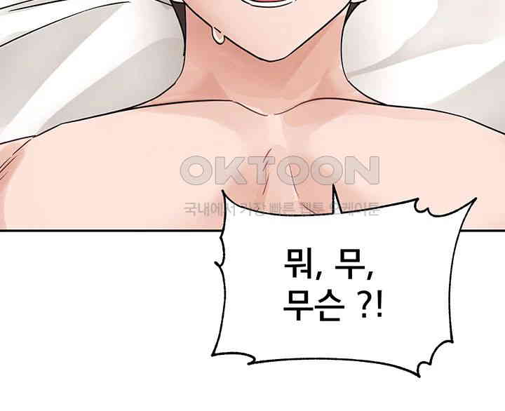 Circles Raw - Chapter 178 [photo 34] - MangaPorn