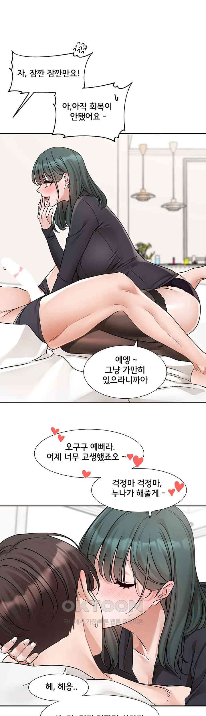 Circles Raw - Chapter 178 [photo 38] - MangaPorn