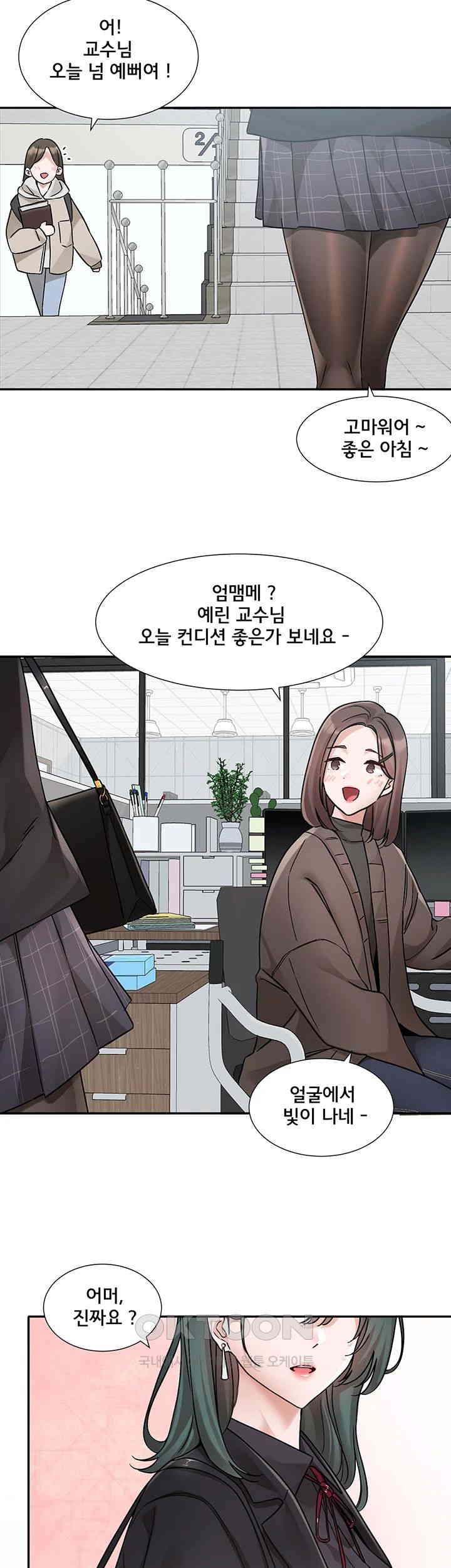 Circles Raw - Chapter 178 [photo 47] - MangaPorn