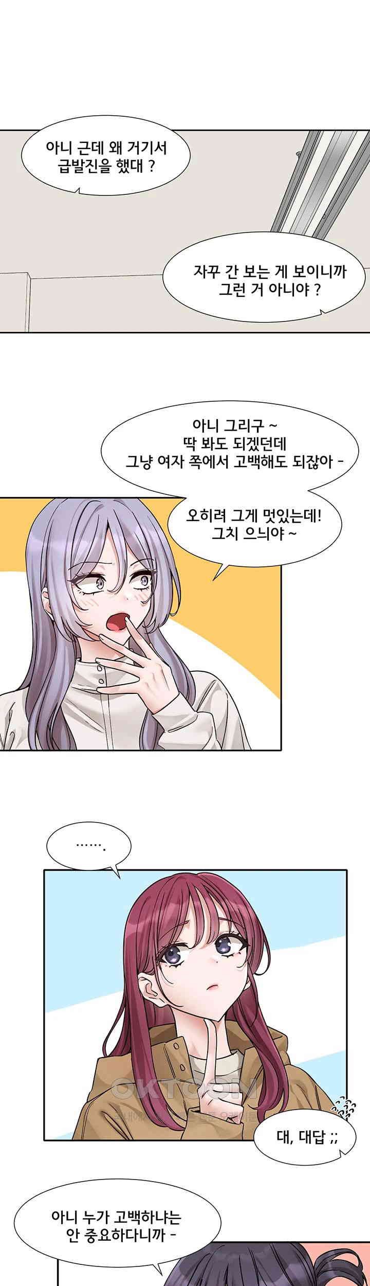 Circles Raw - Chapter 179 [photo 1] - MangaPorn