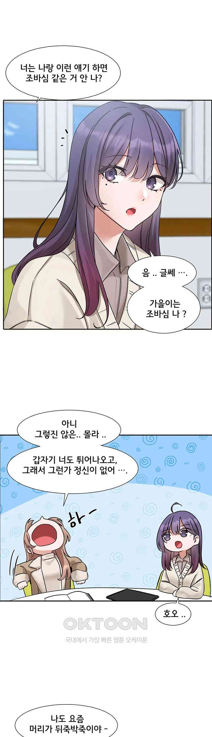 Circles Raw - Chapter 179 [photo 10] - MangaPorn