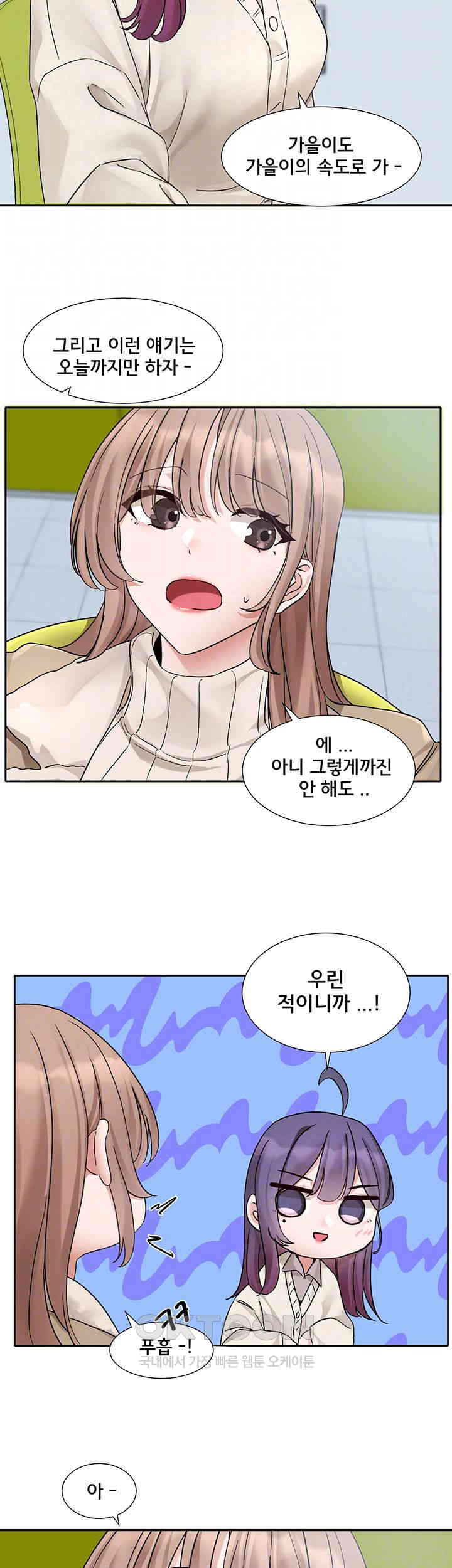 Circles Raw - Chapter 179 [photo 12] - MangaPorn