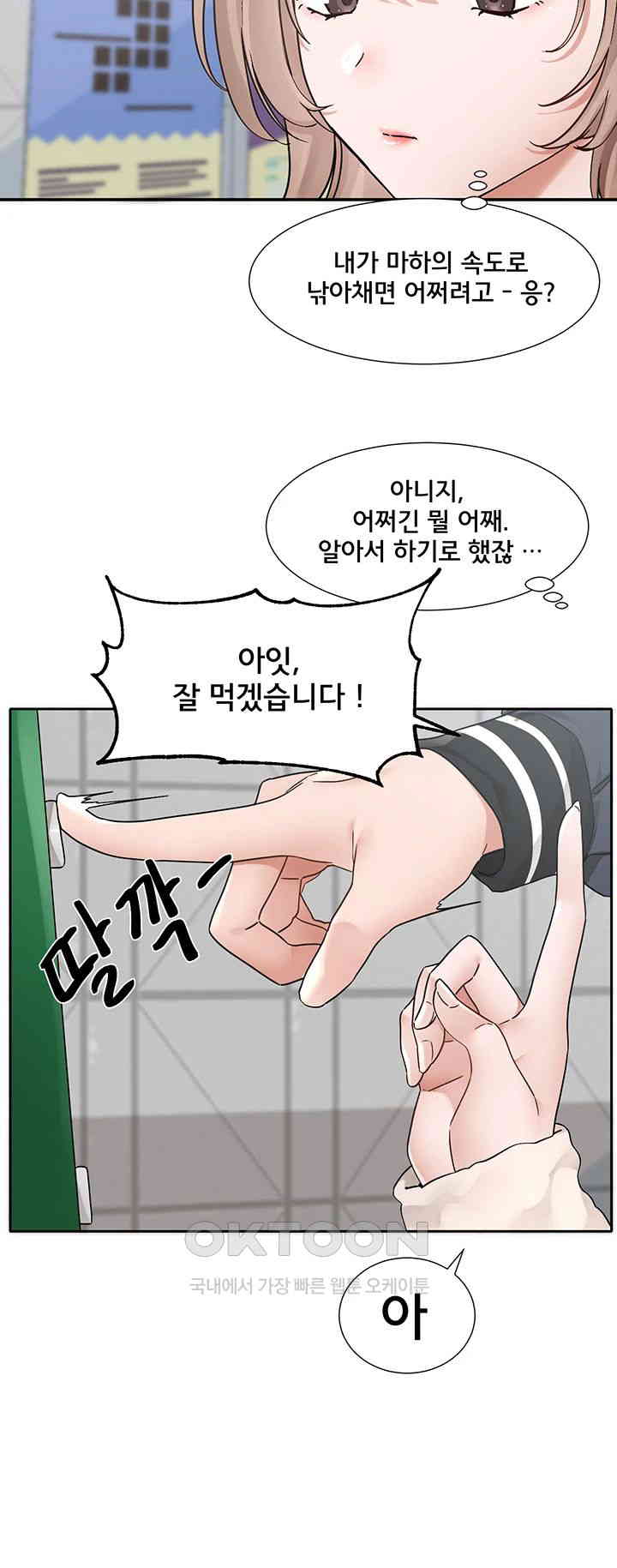 Circles Raw - Chapter 179 [photo 16] - MangaPorn