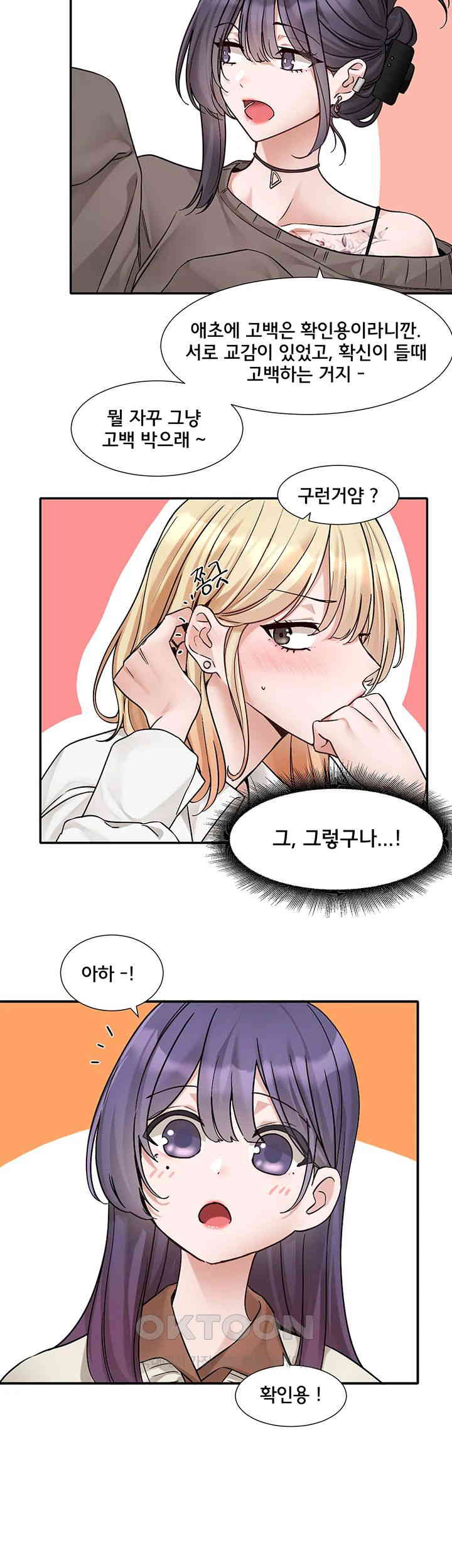 Circles Raw - Chapter 179 [photo 2] - MangaPorn
