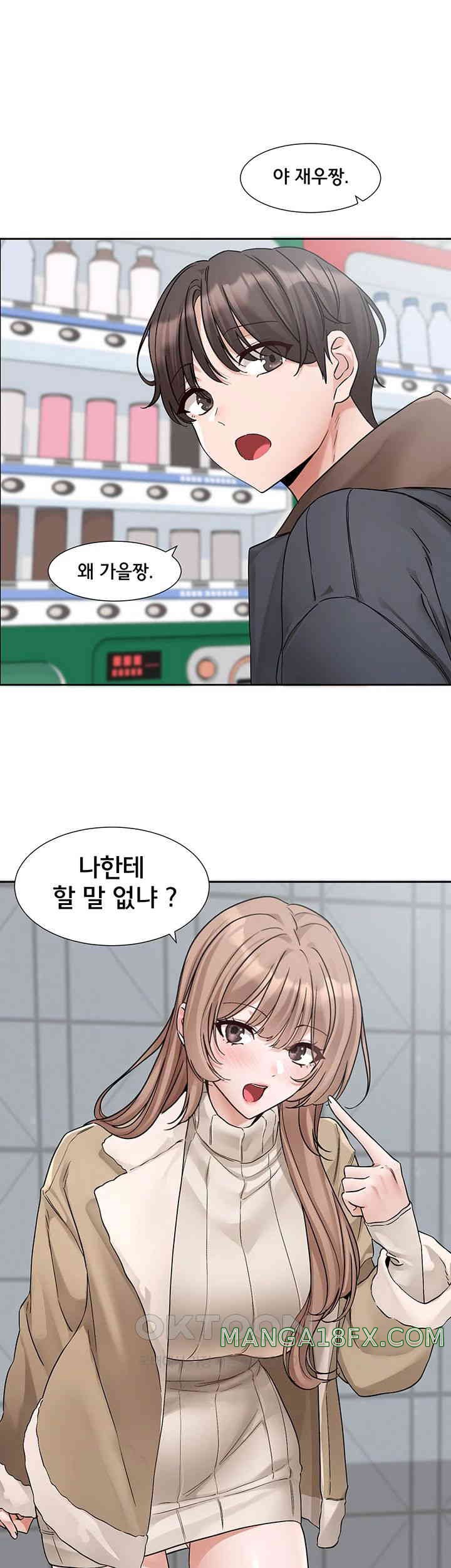 Circles Raw - Chapter 179 [photo 20] - MangaPorn