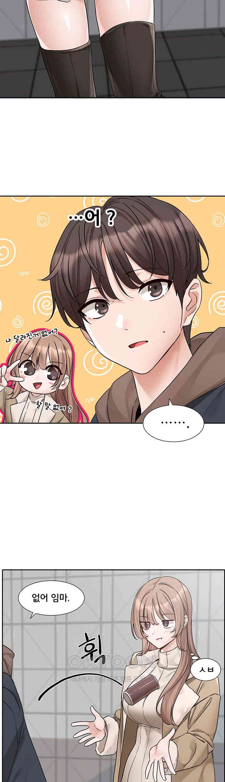 Circles Raw - Chapter 179 [photo 21] - MangaPorn