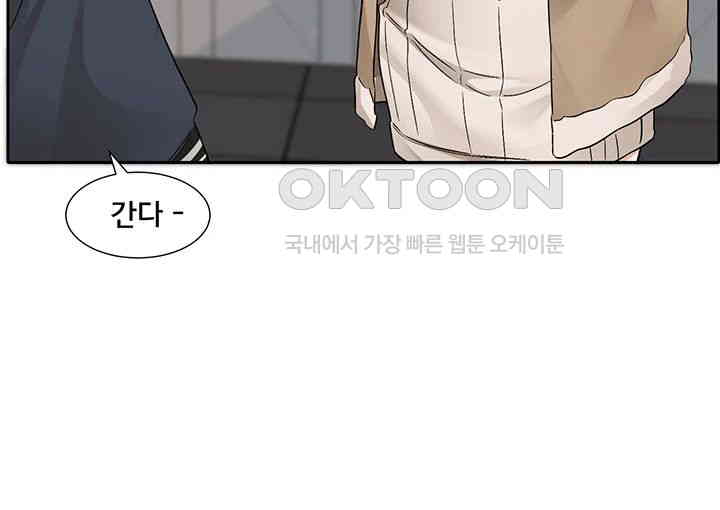 Circles Raw - Chapter 179 [photo 22] - MangaPorn