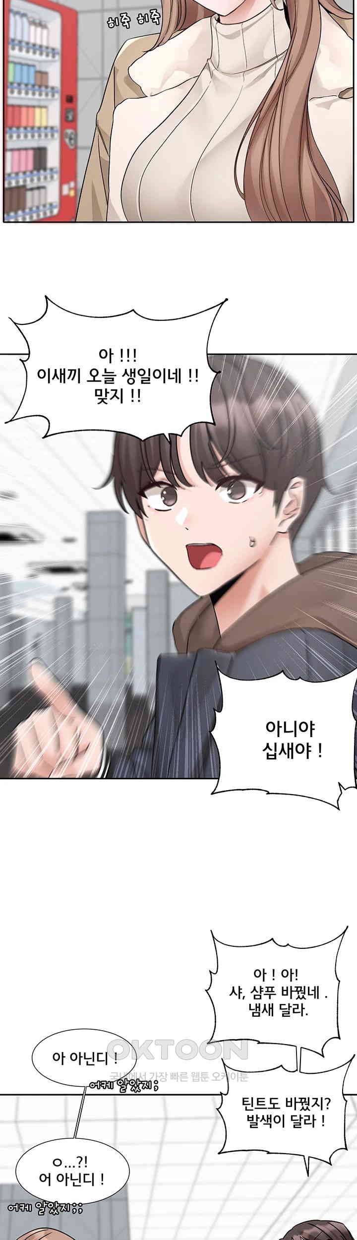 Circles Raw - Chapter 179 [photo 24] - MangaPorn