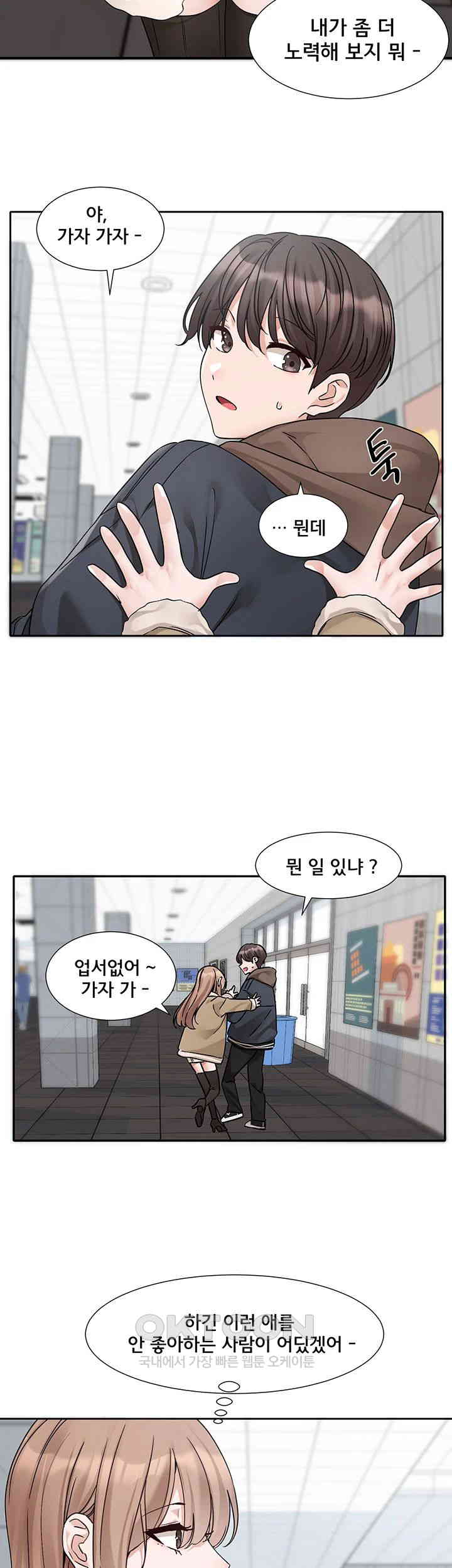 Circles Raw - Chapter 179 [photo 28] - MangaPorn