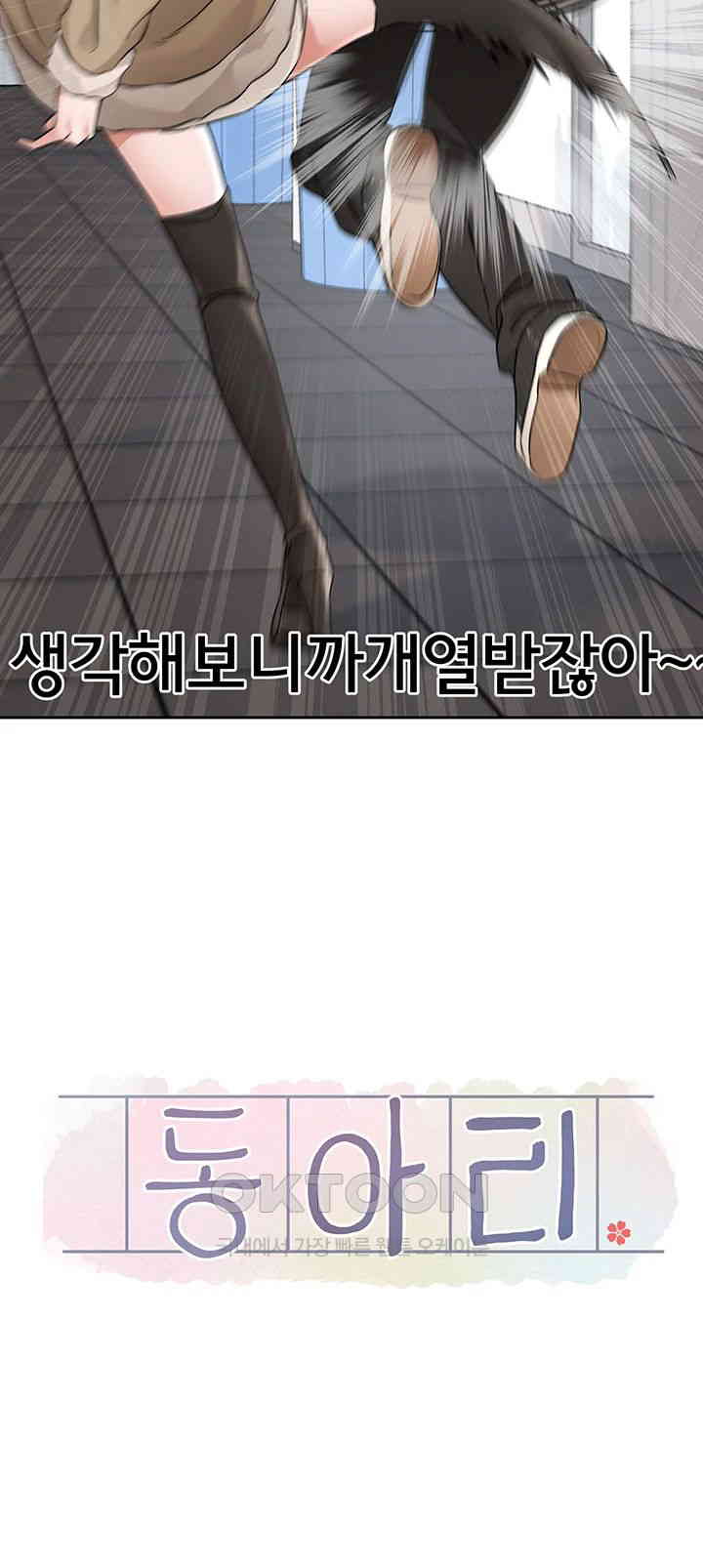 Circles Raw - Chapter 179 [photo 30] - MangaPorn