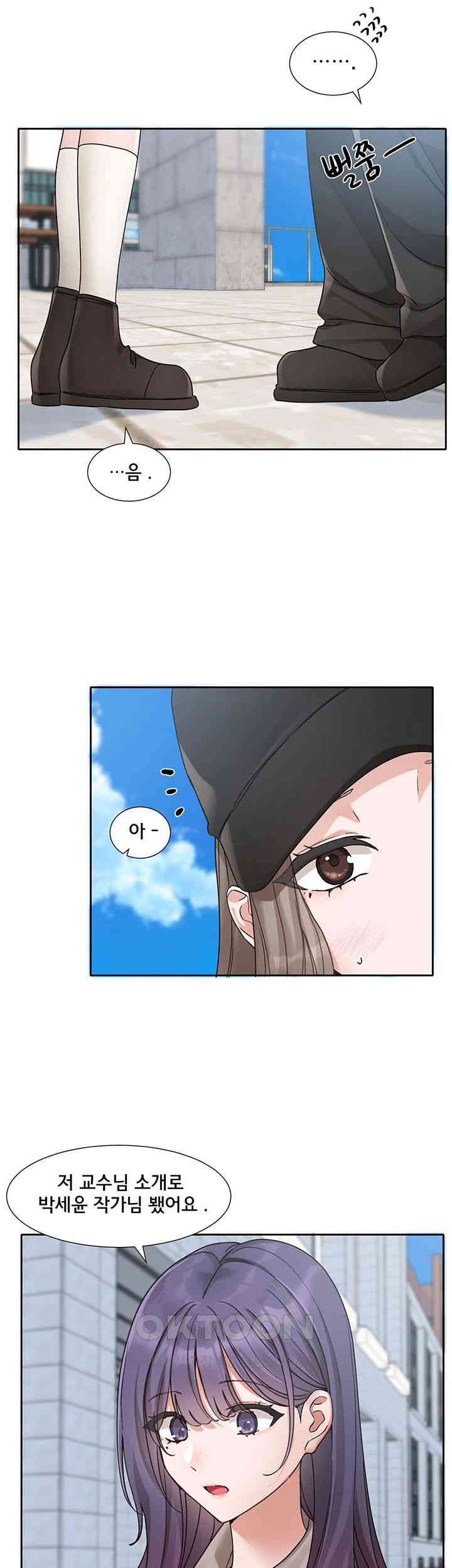 Circles Raw - Chapter 179 [photo 35] - MangaPorn