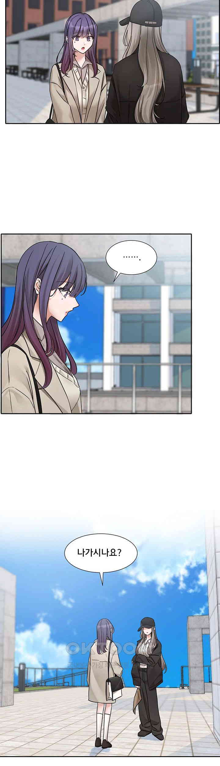 Circles Raw - Chapter 179 [photo 39] - MangaPorn