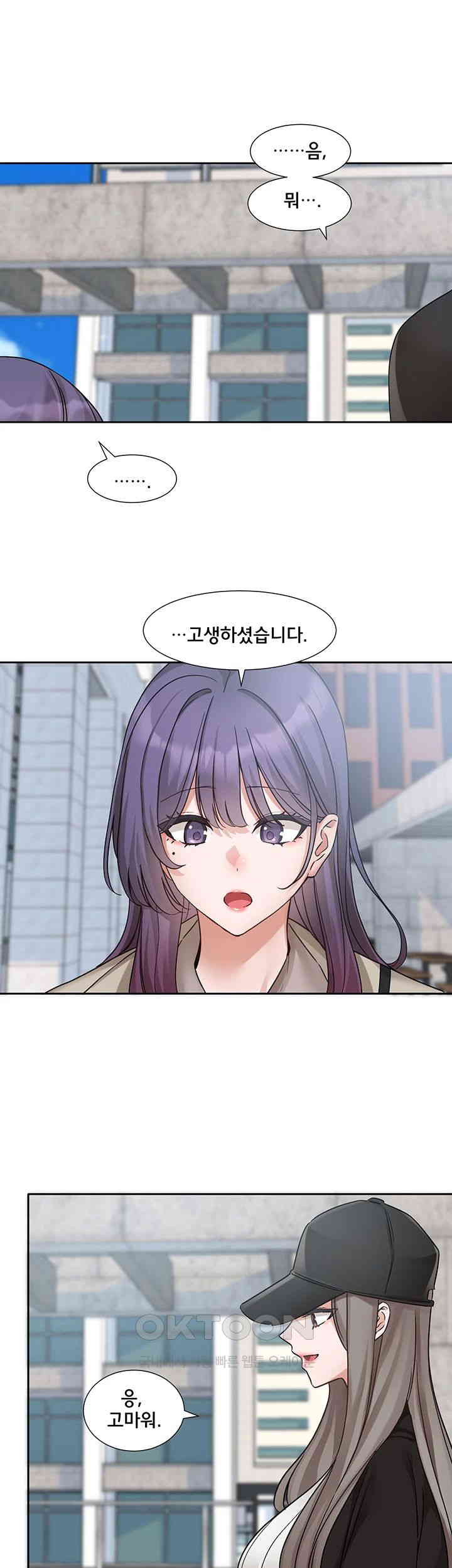 Circles Raw - Chapter 179 [photo 40] - MangaPorn