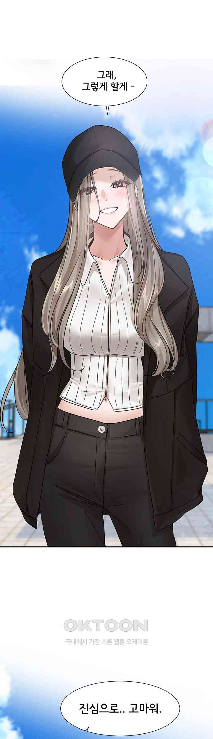 Circles Raw - Chapter 179 [photo 46] - MangaPorn