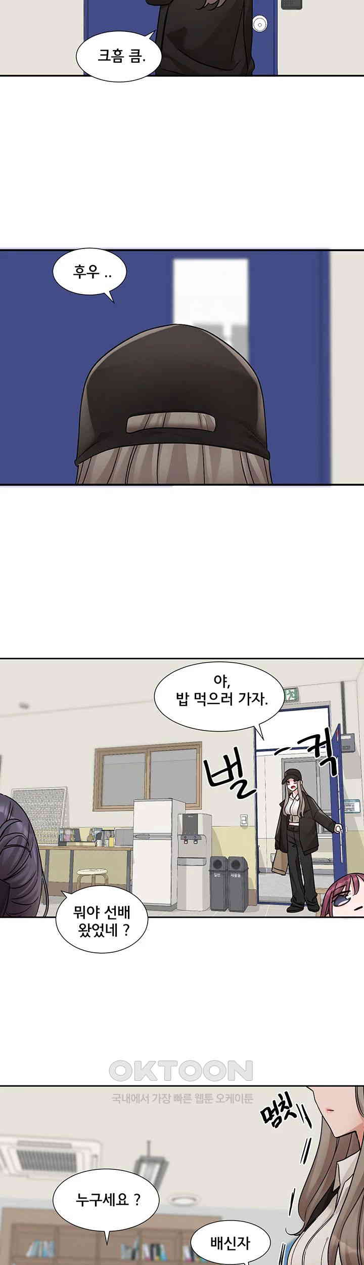 Circles Raw - Chapter 179 [photo 48] - MangaPorn