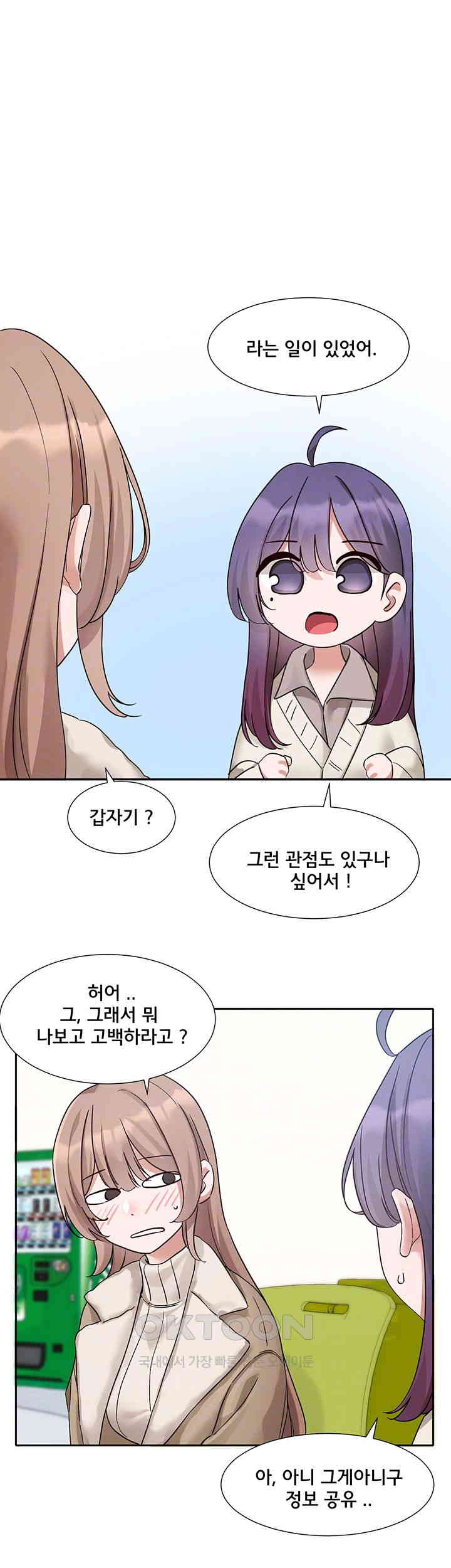 Circles Raw - Chapter 179 [photo 8] - MangaPorn