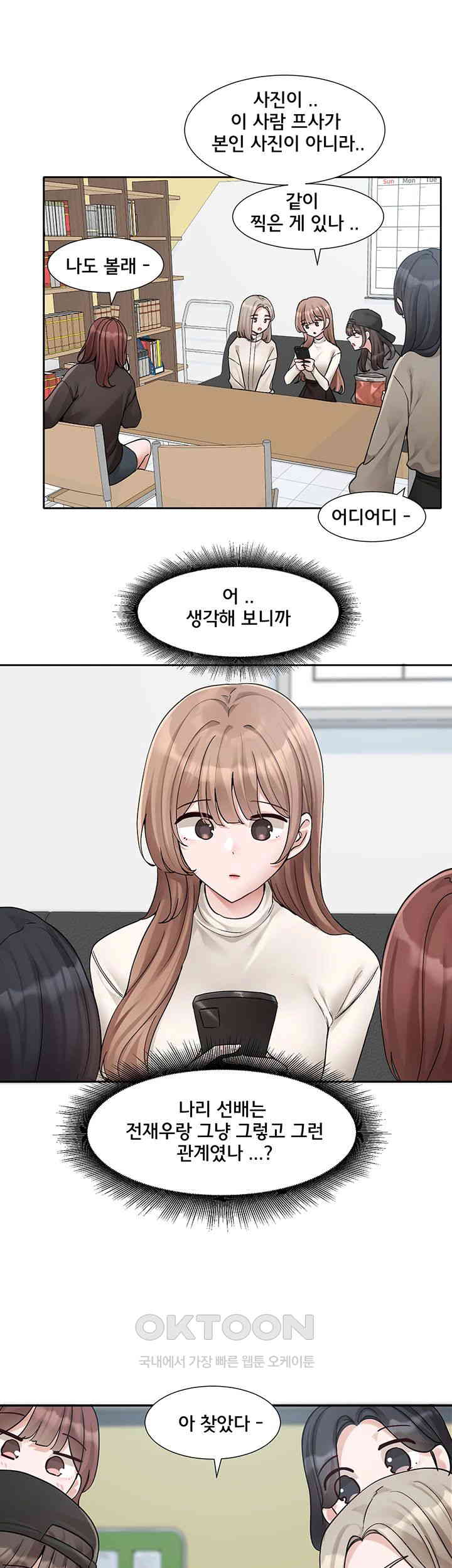 Circles Raw - Chapter 180 [photo 10] - MangaPorn