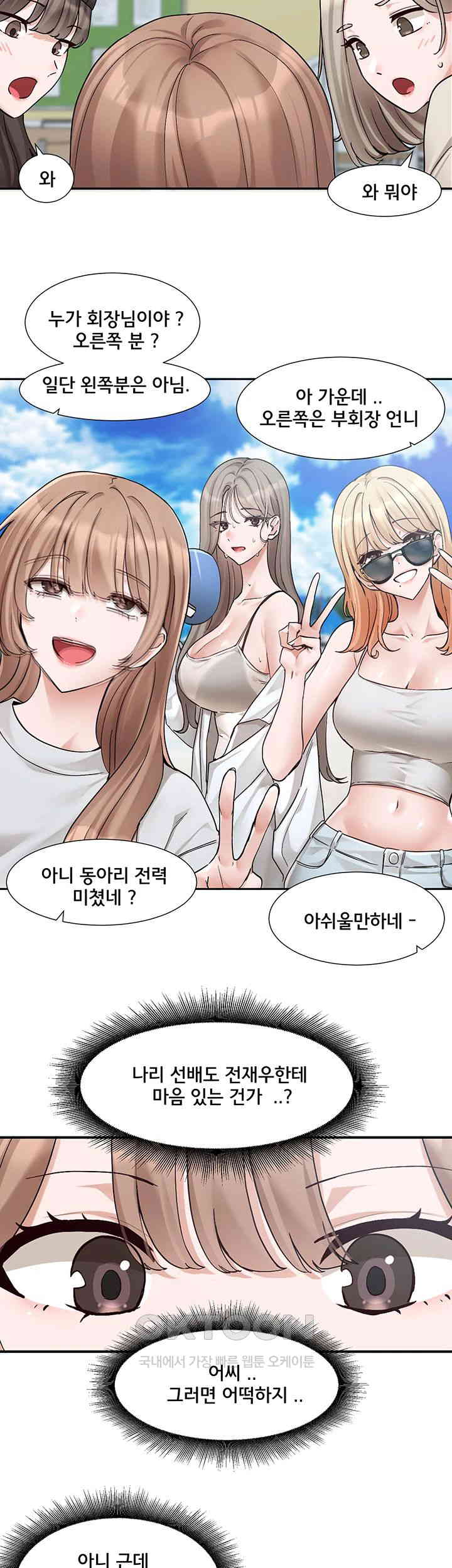 Circles Raw - Chapter 180 [photo 11] - MangaPorn