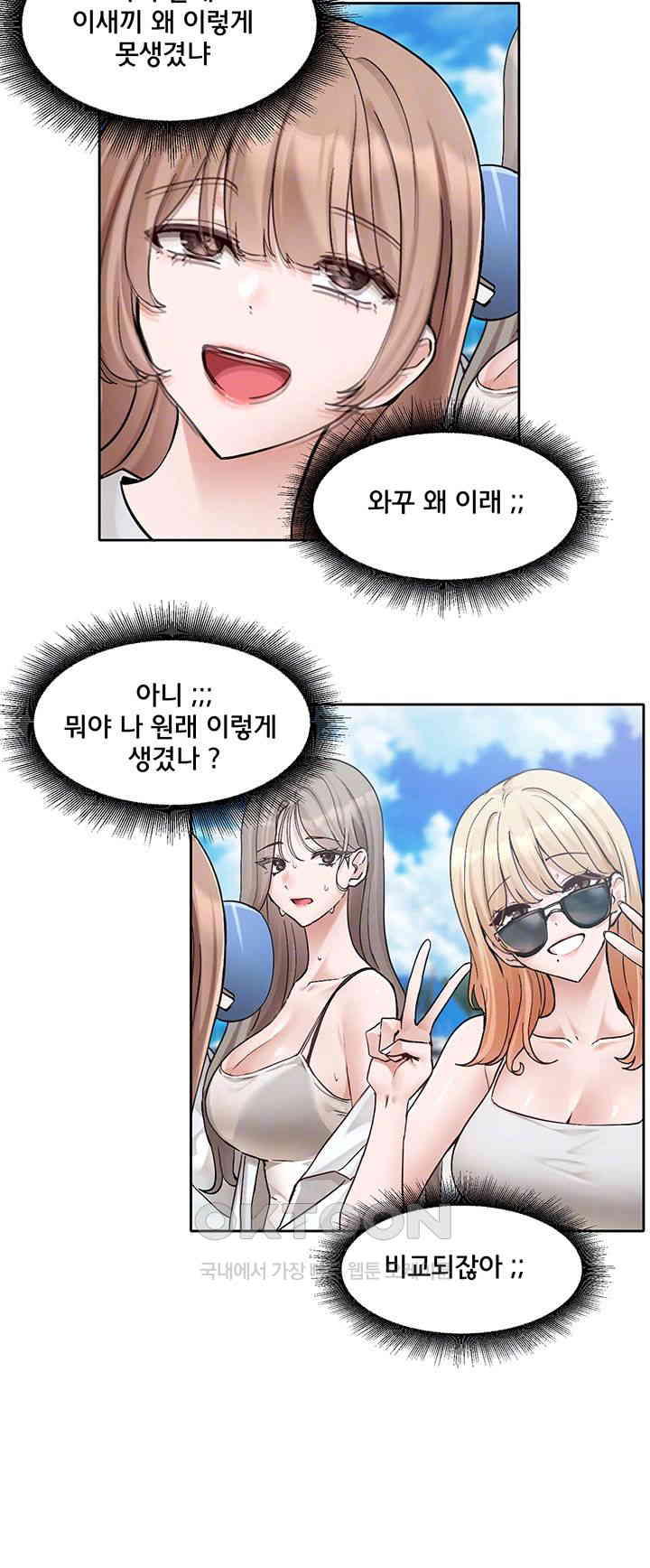 Circles Raw - Chapter 180 [photo 12] - MangaPorn