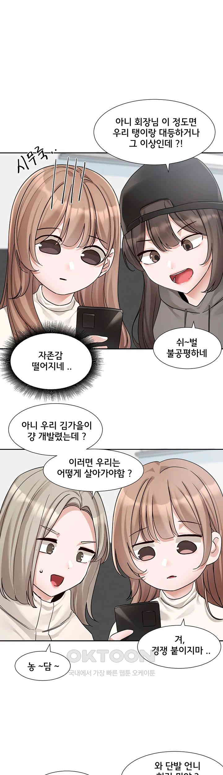 Circles Raw - Chapter 180 [photo 13] - MangaPorn