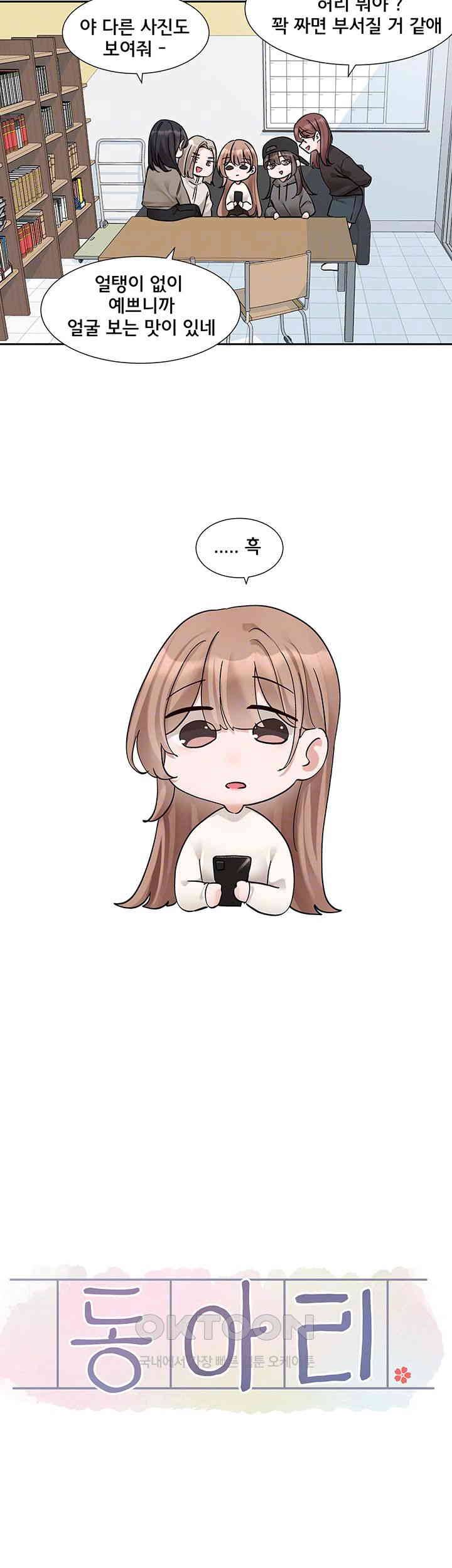 Circles Raw - Chapter 180 [photo 14] - MangaPorn