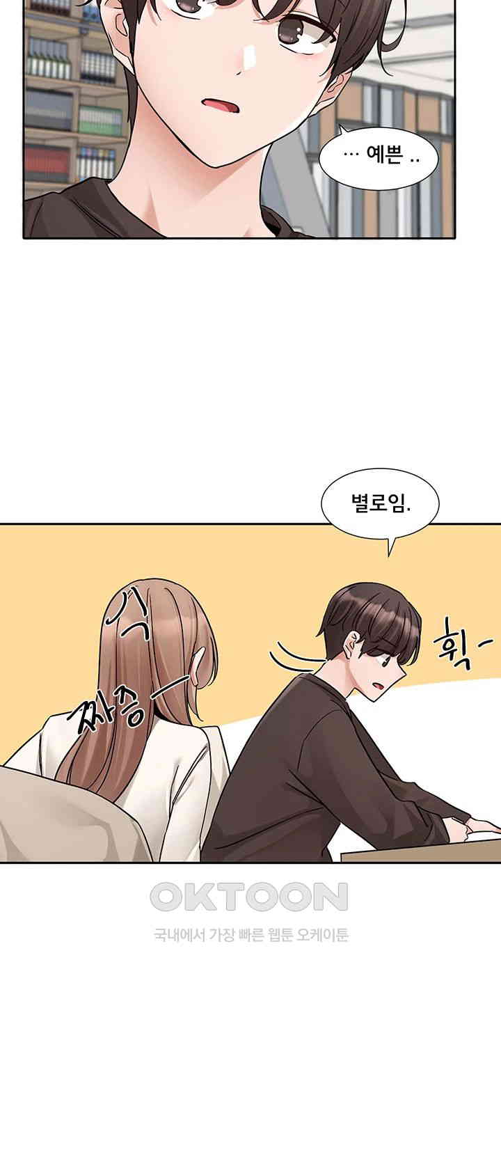 Circles Raw - Chapter 180 [photo 22] - MangaPorn