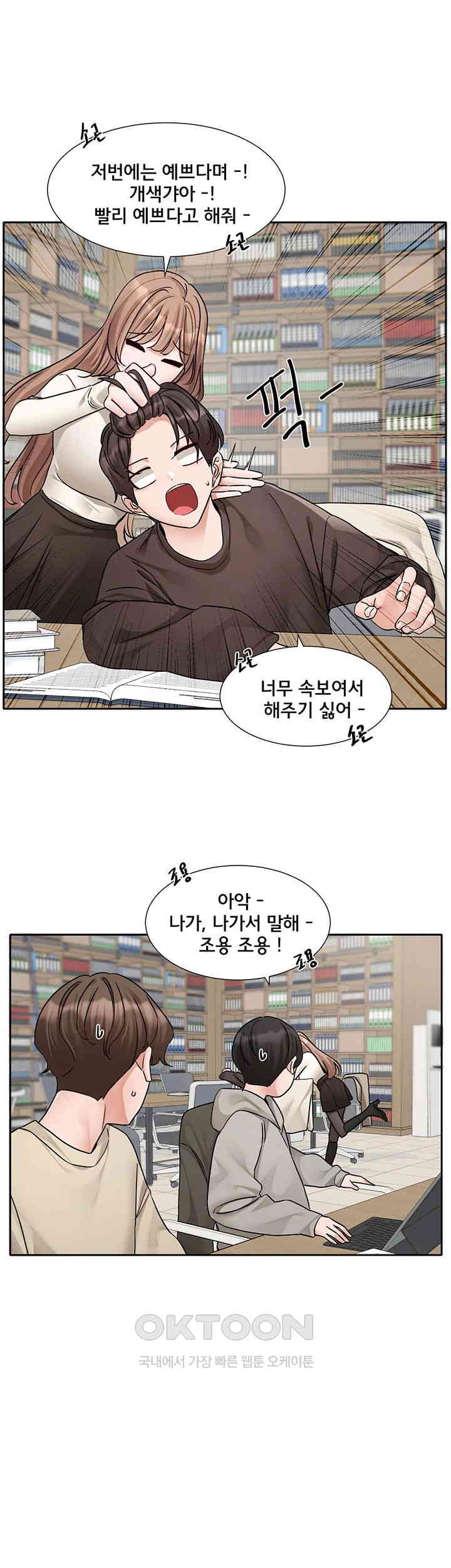 Circles Raw - Chapter 180 [photo 23] - MangaPorn