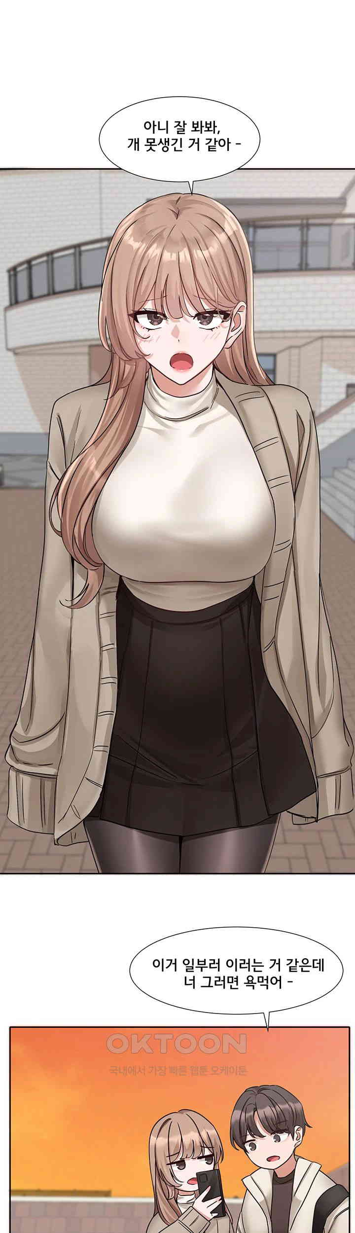 Circles Raw - Chapter 180 [photo 27] - MangaPorn