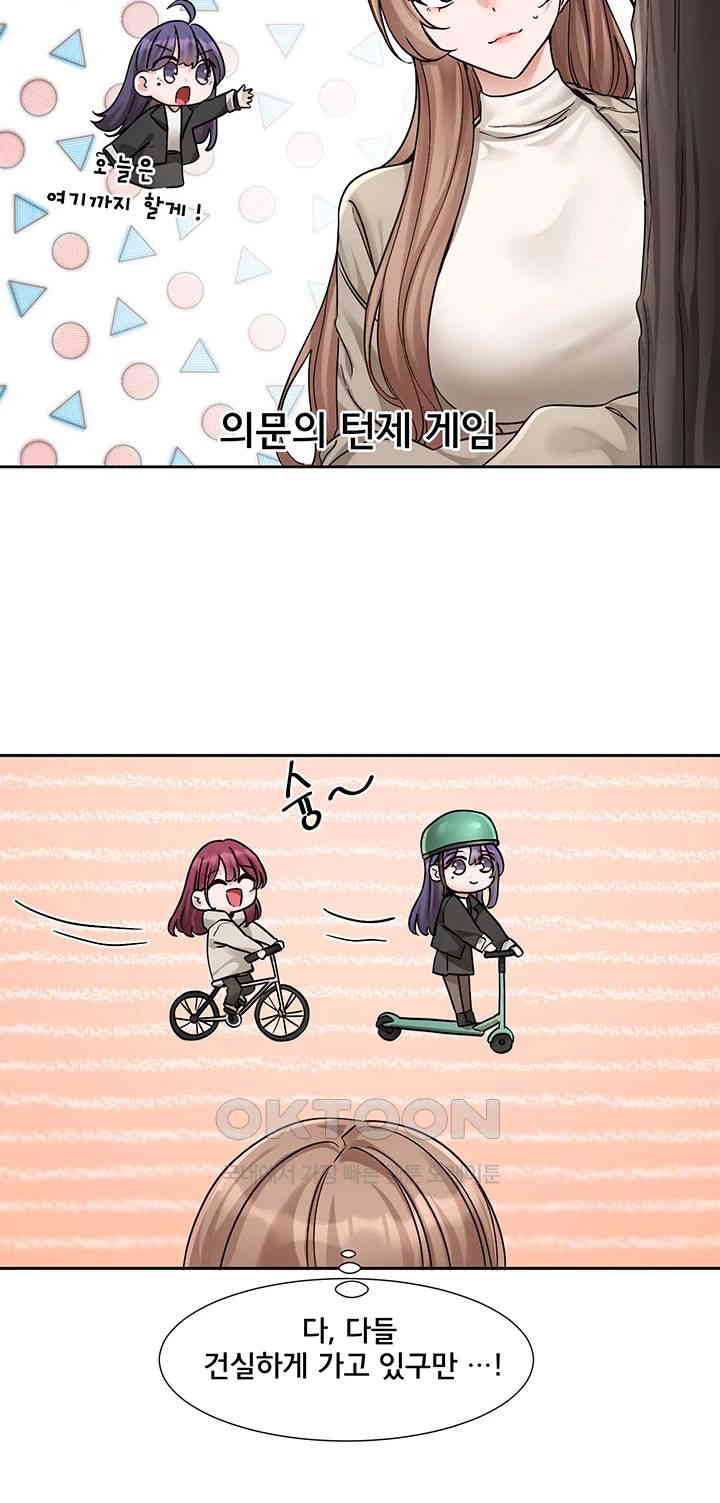 Circles Raw - Chapter 180 [photo 3] - MangaPorn