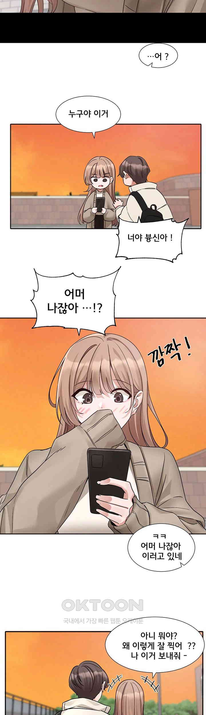 Circles Raw - Chapter 180 [photo 33] - MangaPorn