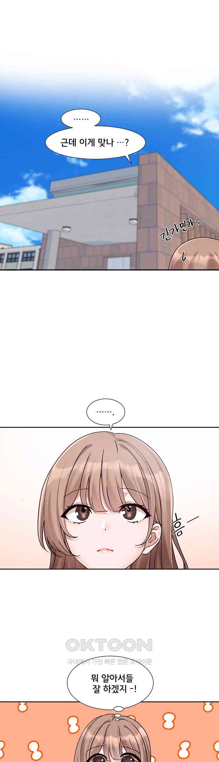 Circles Raw - Chapter 180 [photo 4] - MangaPorn