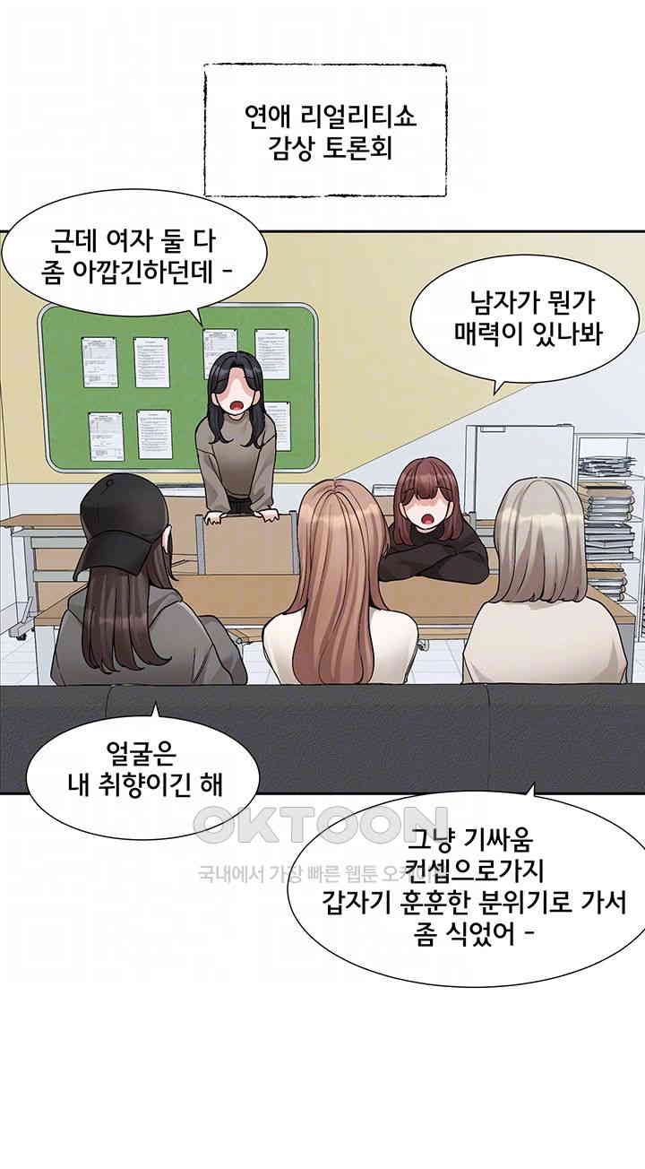 Circles Raw - Chapter 180 [photo 6] - MangaPorn