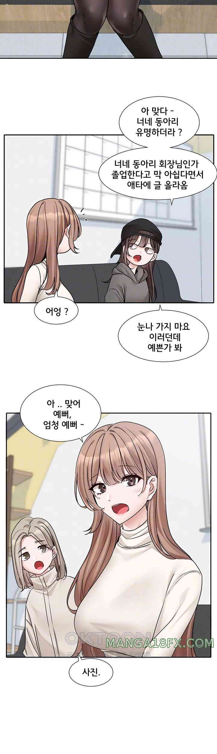 Circles Raw - Chapter 180 [photo 8] - MangaPorn