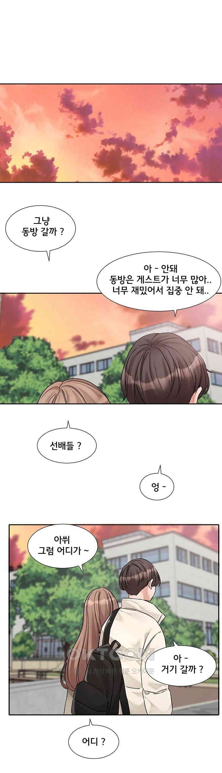 Circles Raw - Chapter 181 [photo 1] - MangaPorn