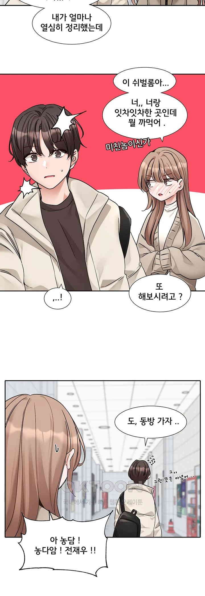 Circles Raw - Chapter 181 [photo 10] - MangaPorn