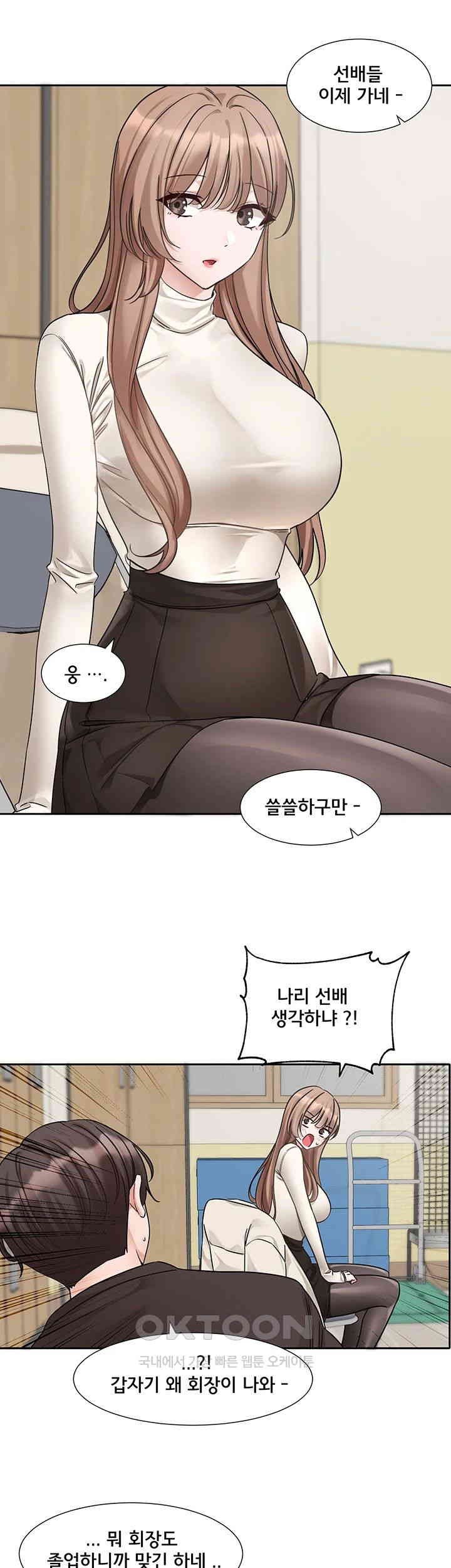 Circles Raw - Chapter 181 [photo 15] - MangaPorn